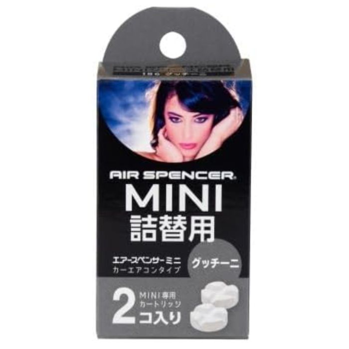 栄光社 エアースペンサーミニ詰替 グッチーニ