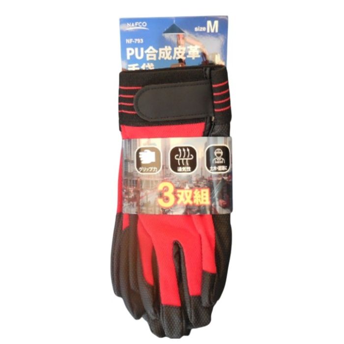PU合成皮革手袋3双組 NF-793　M