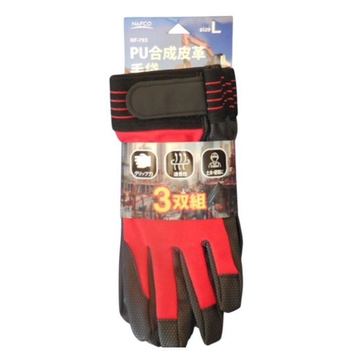 PU合成皮革手袋3双組 NF-793　L