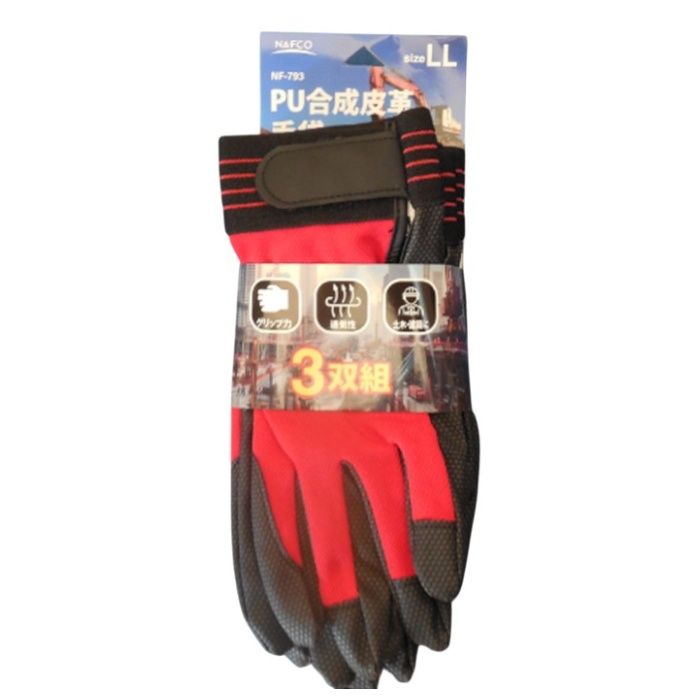 PU合成皮革手袋3双組 NF-793　LL