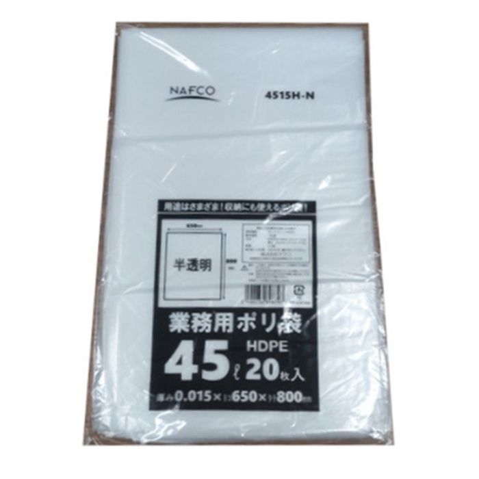 ナフコ 業務用ポリ袋45L 20枚入 0.015×600×850