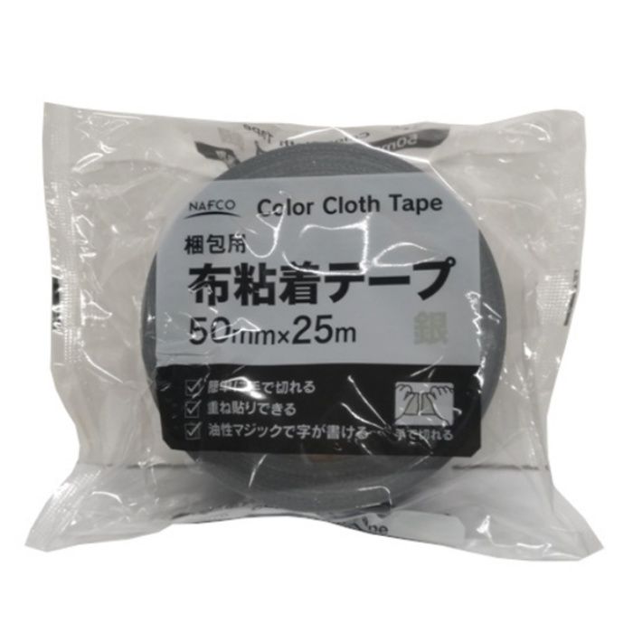ナフコ カラー布テープ銀 50mm×25m