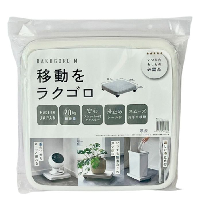 サンコープラスチック ラクゴロM 933WH