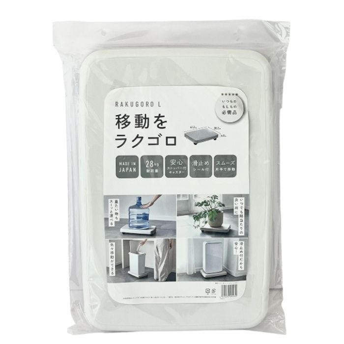 サンコープラスチック ラクゴロL 234WH