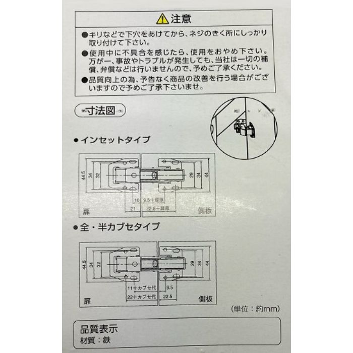 ハイロジック 掘り込み不要スライド蝶番 Pー725 キャッチ付 1個入の 