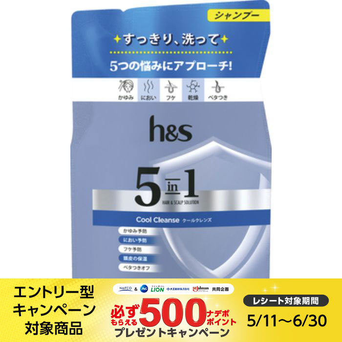 h&s 5in1 クールクレンズ シャンプー 詰替 290G