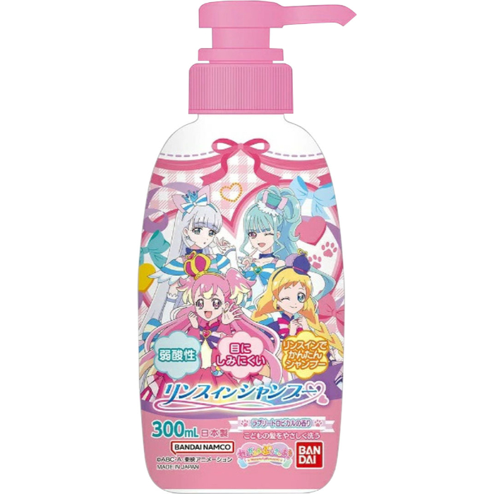 プリキュア リンスインシャンプー わんだふるぷりきゅあ ラブリートロピカルの香り 300ml