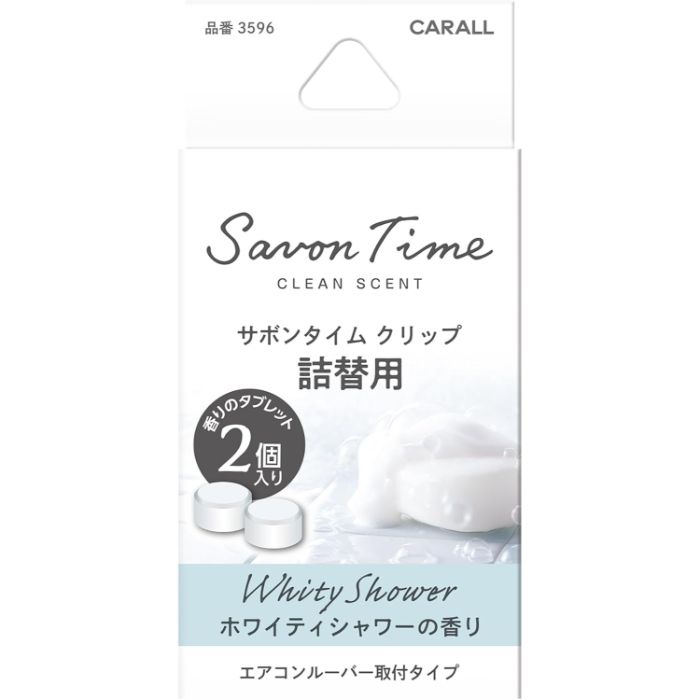 晴香堂 サボンタイムクリップ詰替用 ホワイティシャワ-