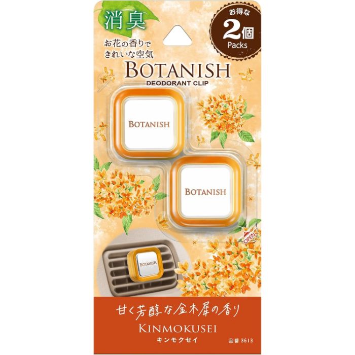 晴香堂 ボタニッシュエア2個パック キンモクセイ