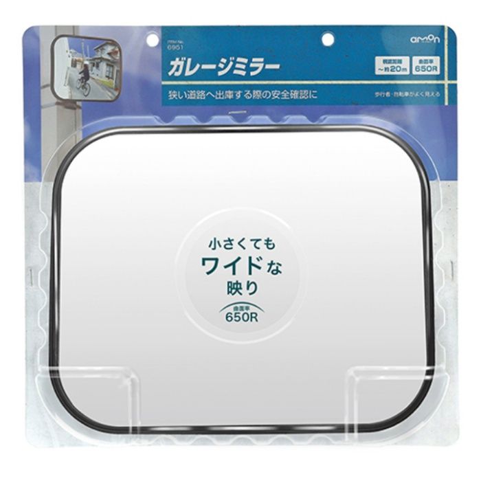 エーモン ガレージミラー 角 650R 6951