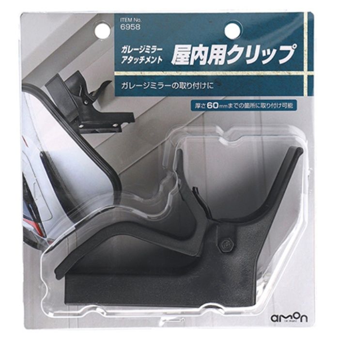 エーモン ミラーアタッチメント 屋内用クリップ 6958