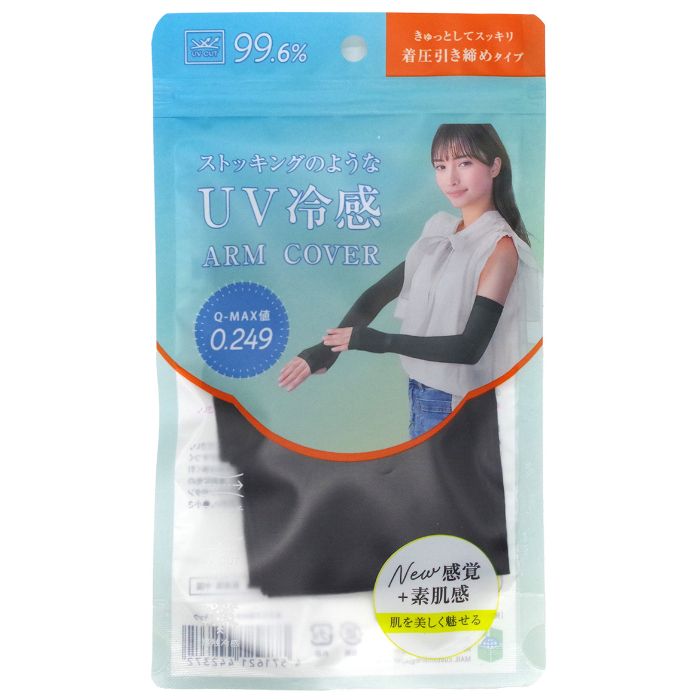 グローバルジャパン ストッキングのようなUV冷感アームカバー 着圧ブラック