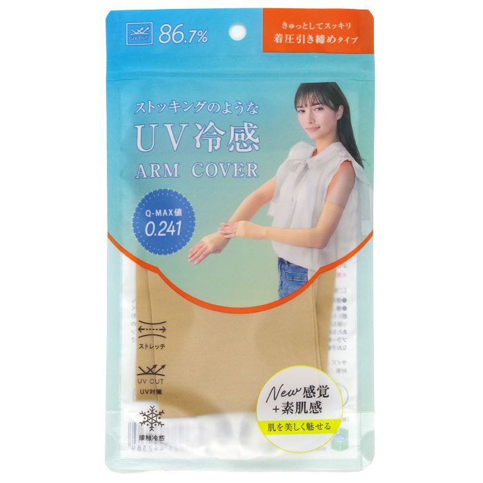 グローバルジャパン ストッキングのようなUV冷感アームカバー 着圧ベージュ