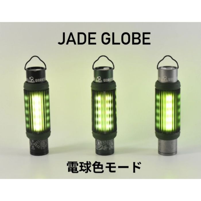 トライル ジェイドグローブ ミニマライト専用の説明画像3