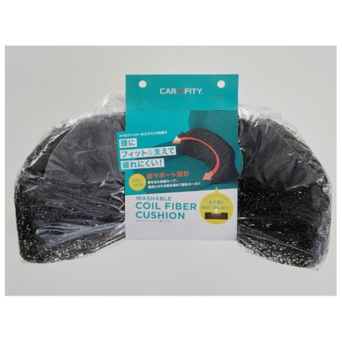 洗えるコイルファイバークッション ランバーサポート