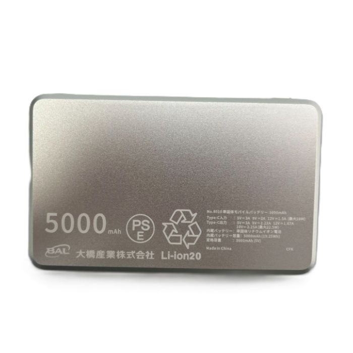 BAL　準個体モバイルバッテリー 5000mAh　ホワイトの説明画像2