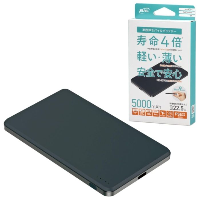 BAL　準個体モバイルバッテリー 5000mAh　ブラック