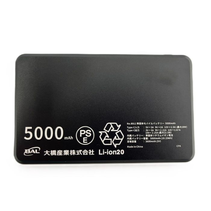 BAL　準個体モバイルバッテリー 5000mAh　ブラックの説明画像2