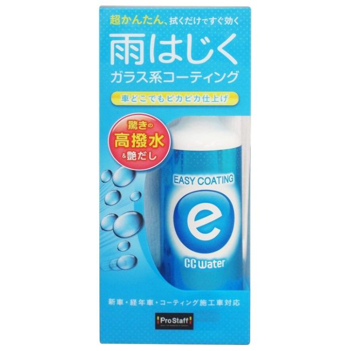 プロスタッフ CCウォーター イージーコーティング
