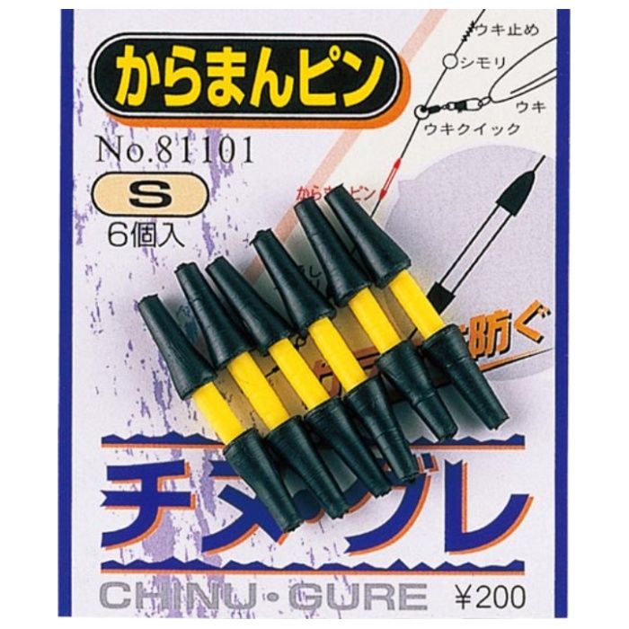 オーナー からまんピン S