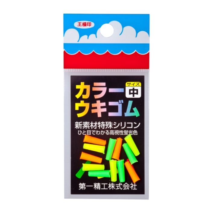 第一精工 カラーウキゴム 中