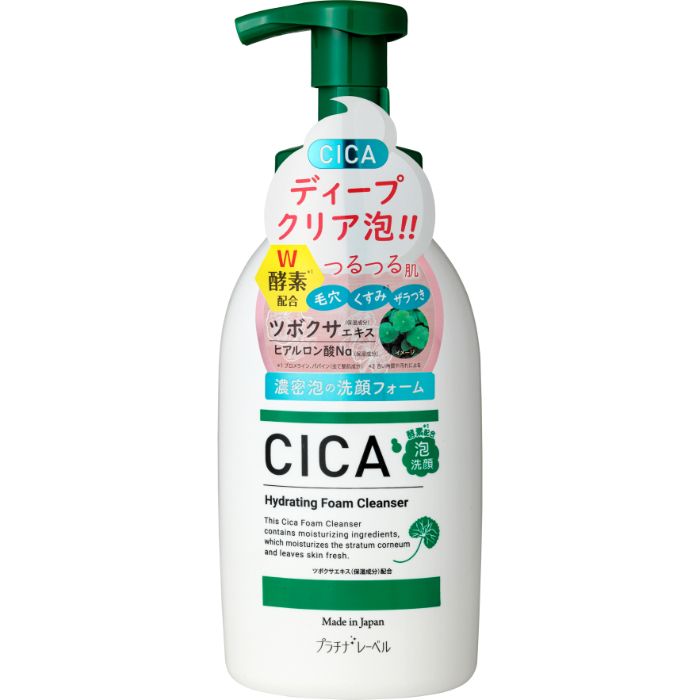 プラチナレーベル CICA酵素配合泡洗顔 450ml