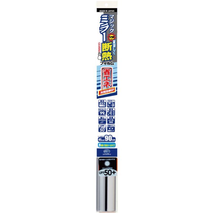 リンテックコマース ミラー断熱フィルムS HGS651S