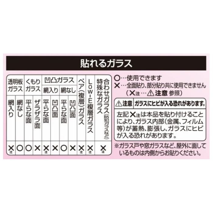 明和グラビア ガラスフィルム 省エネタイプ GP-468118 SL/BK 46×180cmの説明画像4