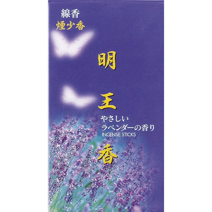 明王香 ラベンダー煙少香
