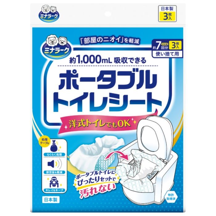 第一衛材 ポータブルトイレシート 3枚入り