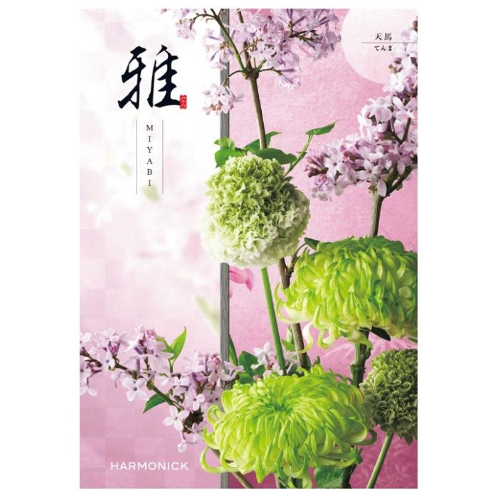 【FMT】【お中元】雅 天馬(てんま)-承り締切:2026年7月23日