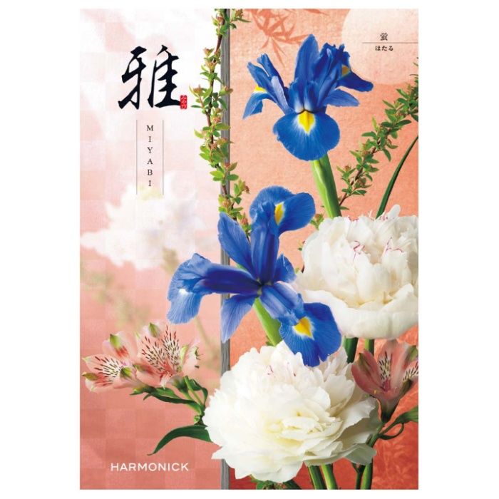 【FMP】【お中元】雅 蛍(ほたる)-承り締切:2026年7月23日