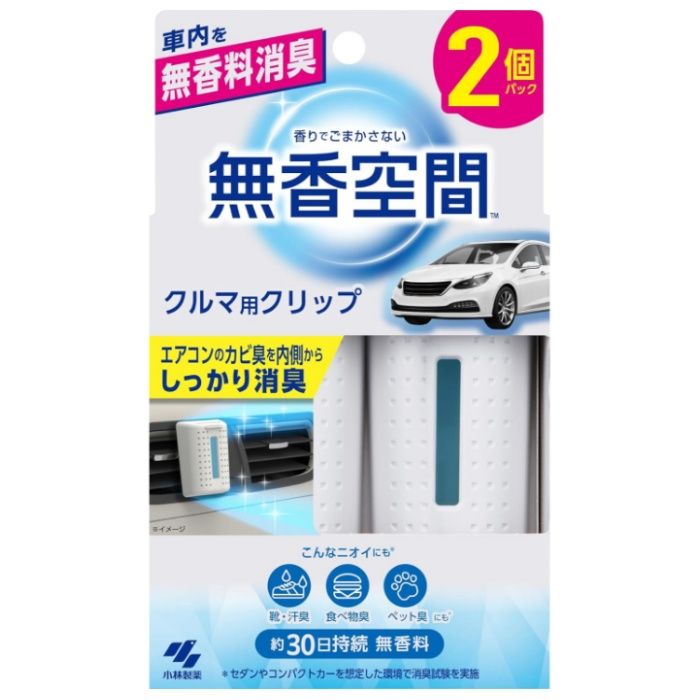 小林製薬 車の無香空間 エアコンクリップタイプ 2P