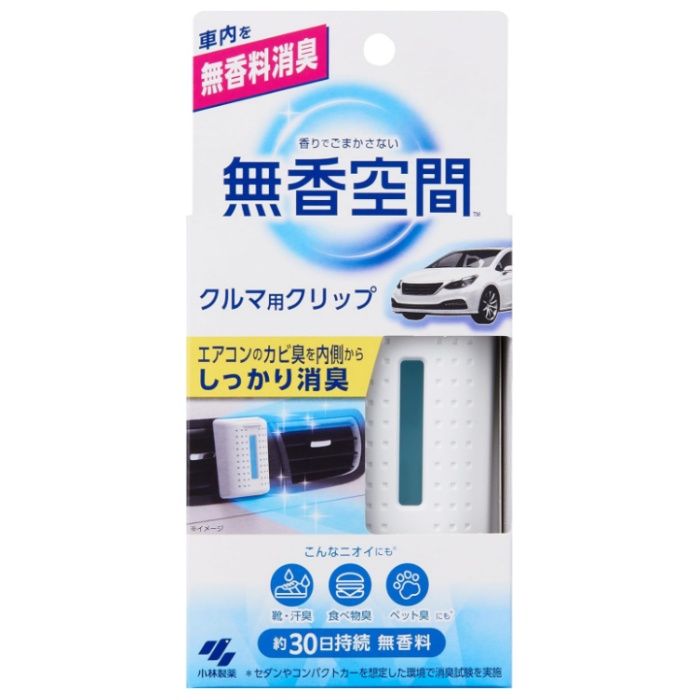 小林製薬 車の無香空間 エアコンクリップタイプ