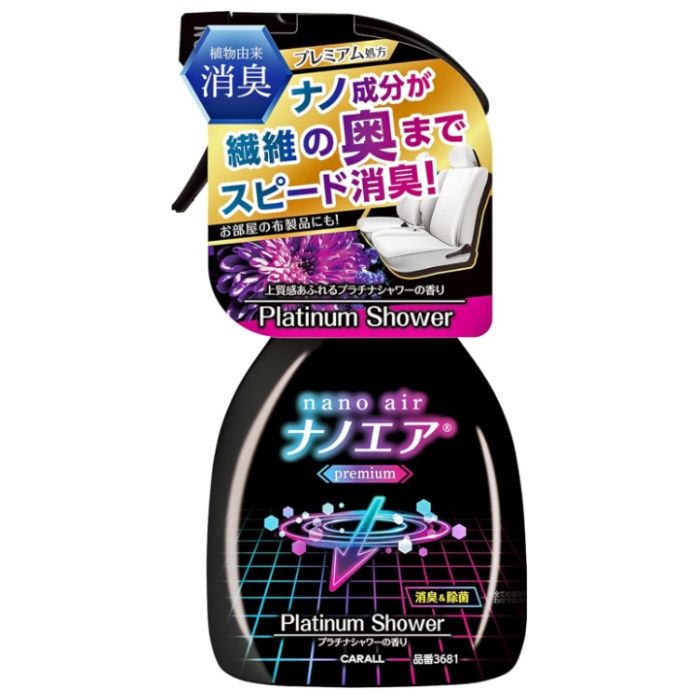 消臭ナノエアプレミアムミスト プラチナシャワー