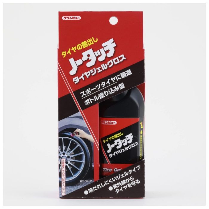 ノータッチ タイヤジェルグロス 塗りこみ型