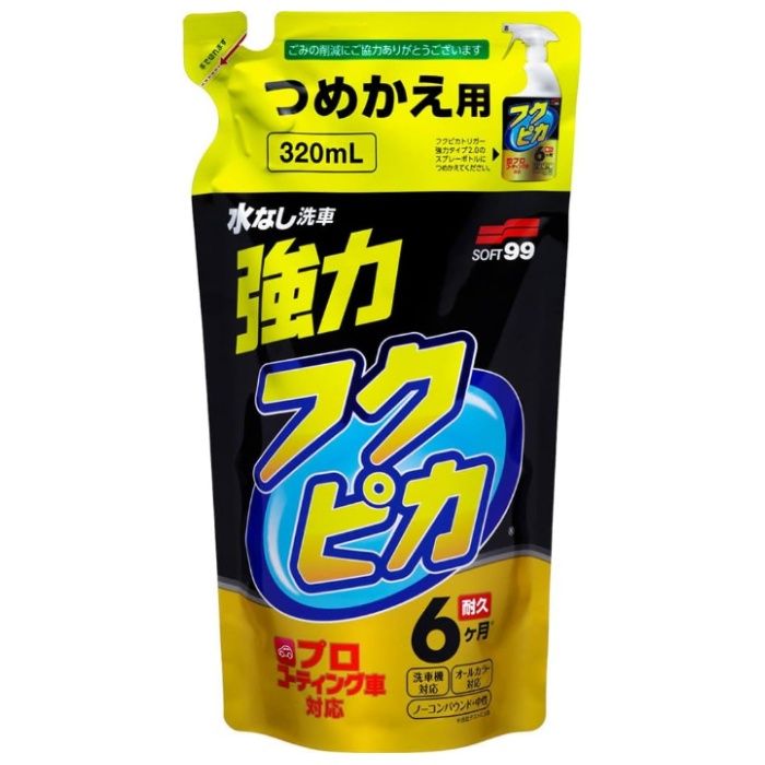 フクピカトリガー強力タイプ2.0 詰め替え用