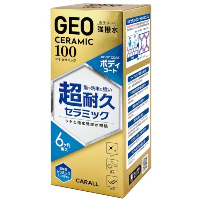 晴香堂 ジオセラミック ボディコート100
