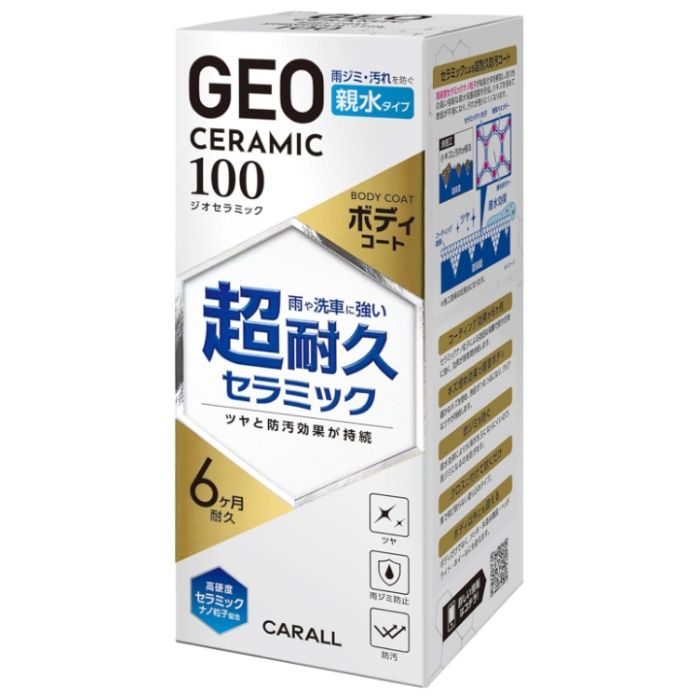 晴香堂 ジオセラミック 親水コート100
