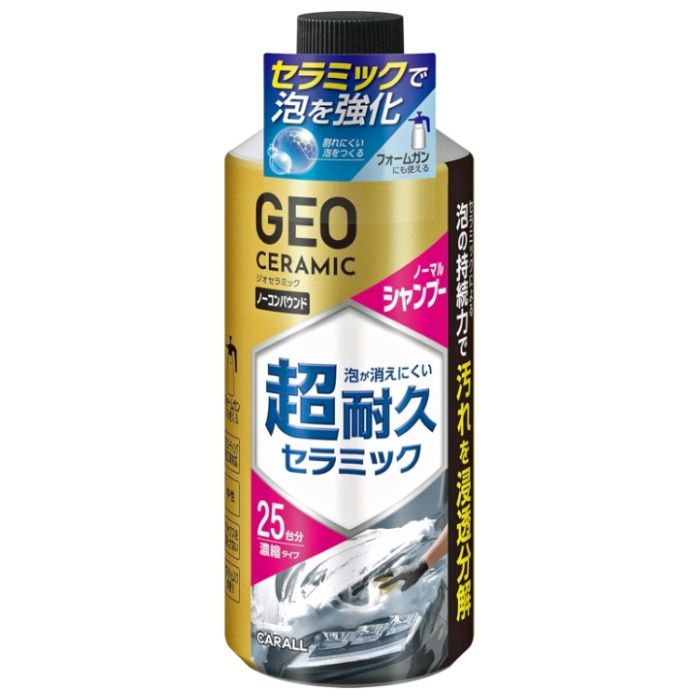 晴香堂 ジオセラミック シャンプー