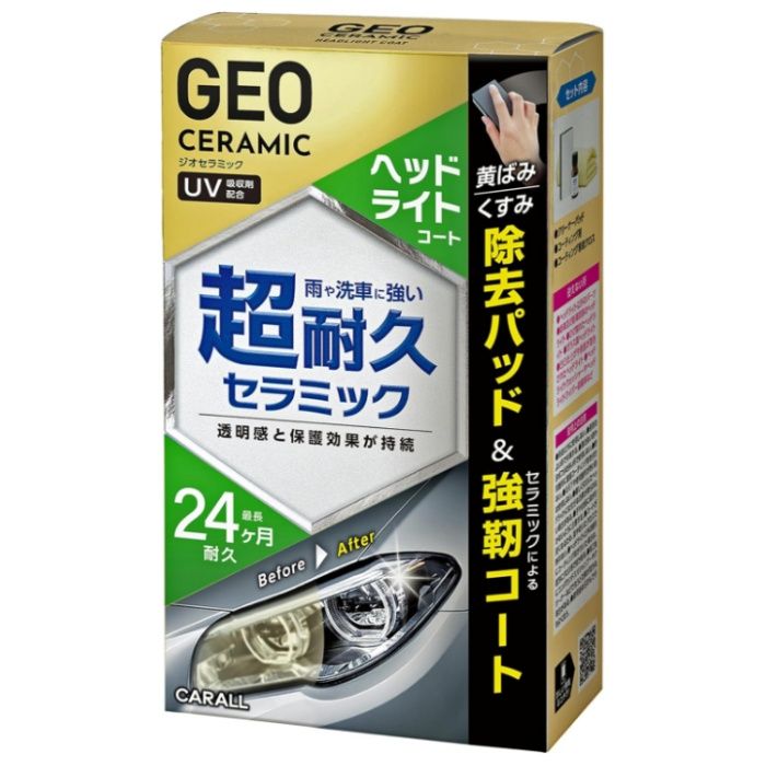 晴香堂 ジオセラミック ヘッドライトコート
