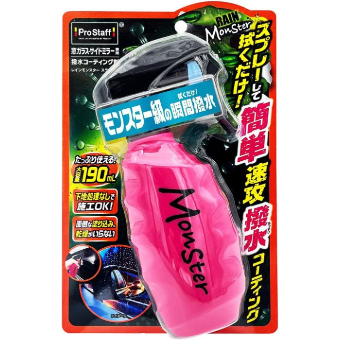 プロスタッフ レインモンスター スライダー　スプレータイプ