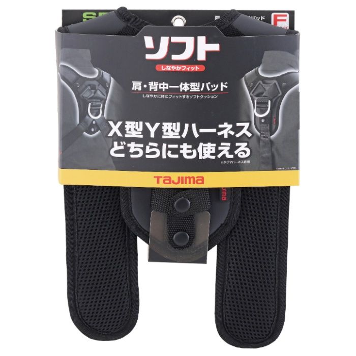 タジマ 肩・背中一体型パッドソフト フリーサイズ2