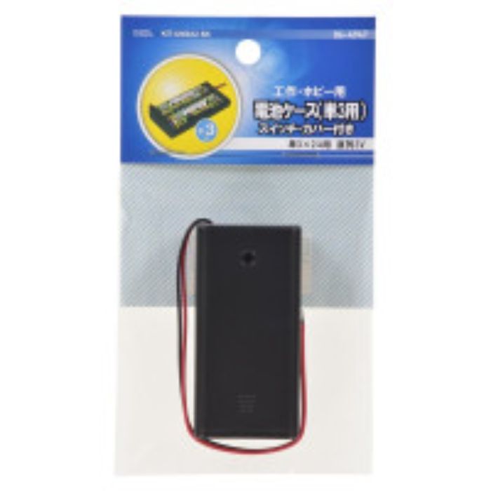 オーム電機 電池ケース単3×2コ用スイッチカバー付 KIT-UM3_2 SK