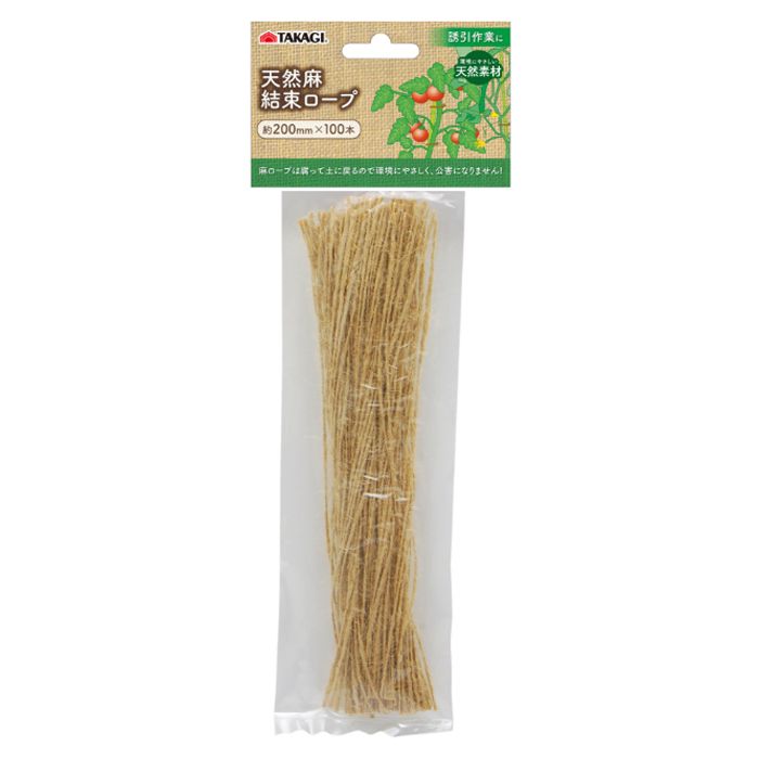 TAKAGI 天然赤結束ロープ　20cm 100本入