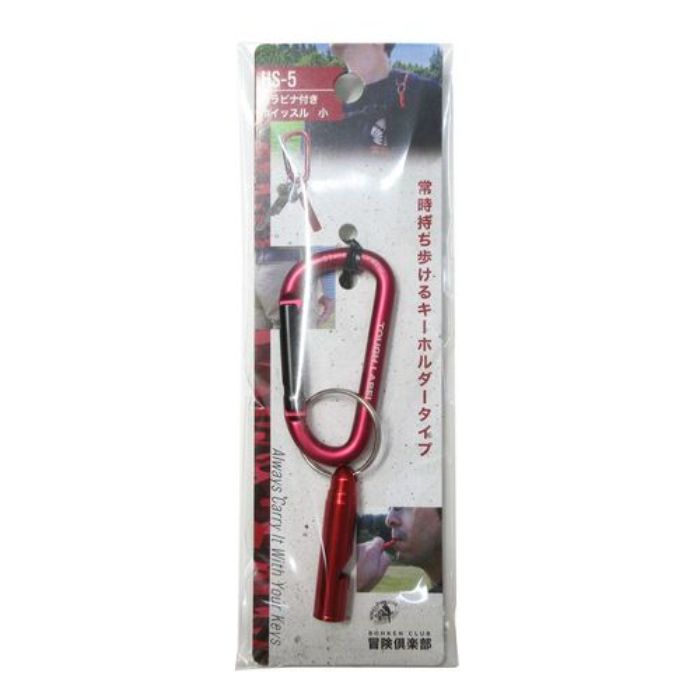 冒険倶楽部 カラビナ付ホイッスル　小 HS-5の説明画像2