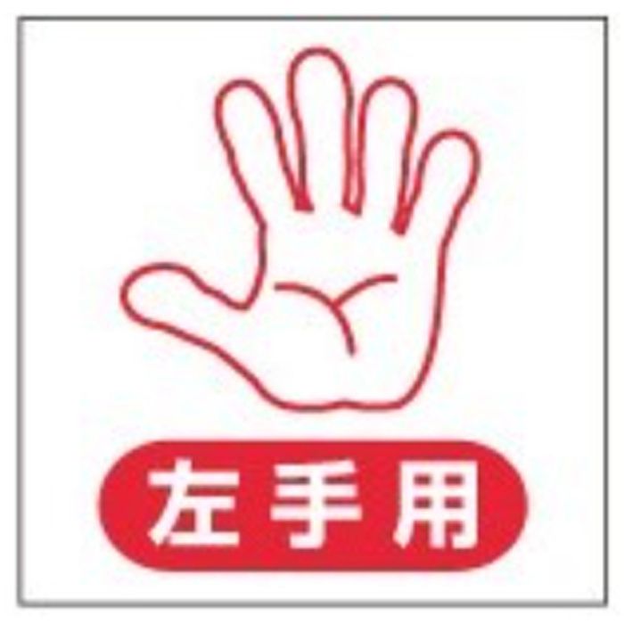 儀助 左手用剪定鋏 200mmの説明画像4