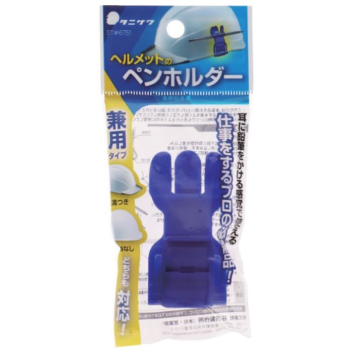 谷沢製作所 ST#6751 ペンホルダー ST#6751の説明画像3