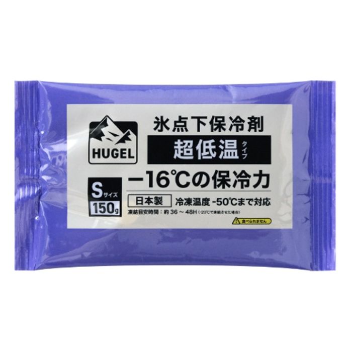 アイリスオーヤマ HUGEL　氷点下保冷剤　超低温タイプ HHCS-150の説明画像2