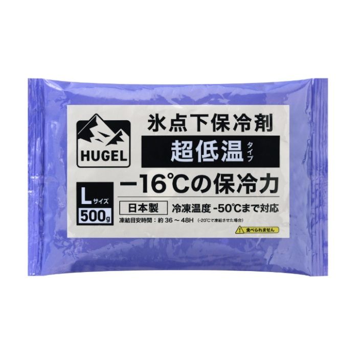 アイリスオーヤマ HUGEL　氷点下保冷剤　超低温タイプ HHCS-500の説明画像2
